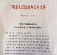 精准实施房地澳门葡京赌场_澳门葡京网址_澳门葡京网站_产市场调控